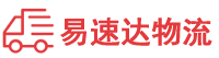 益阳到金华物流公司